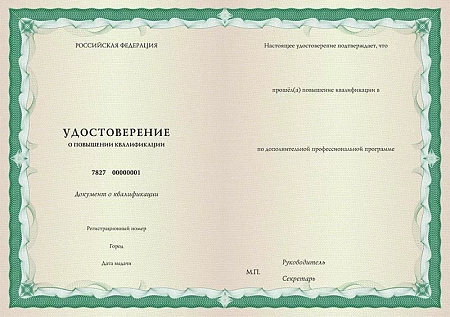 Курсы обучения Техническое обслуживание групп медицинских изделий класса 2б потенциального риска