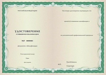 Курсы обучения Современные методы диагностики и лечения отравления кокаином и психостимулирующими средствами
